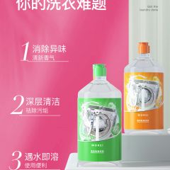 洗衣机清洗剂强力除霉垢净滚筒洗衣机槽清洁清理去污渍神器